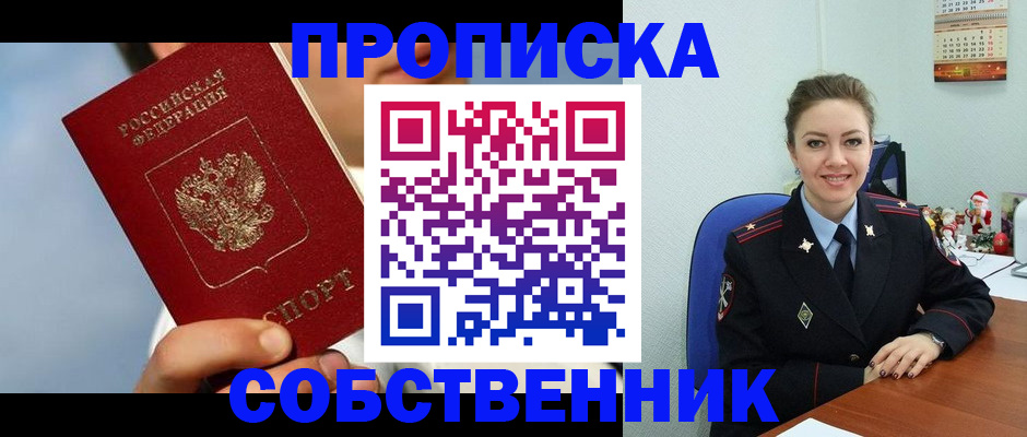 миграционный учет в Бодайбо