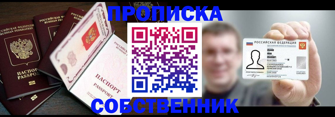 регистрация для школы в Бодайбо