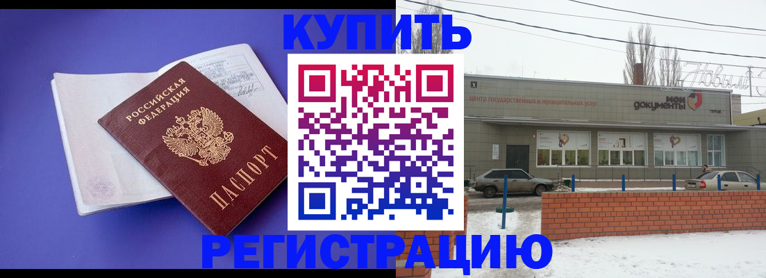 где прописаться в Бодайбо