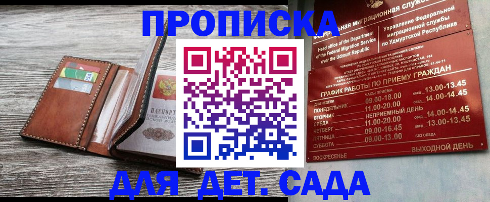 прописка поиск в Бодайбо