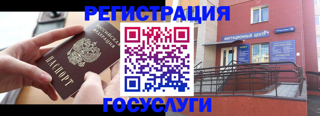 временная прописка в Бодайбо