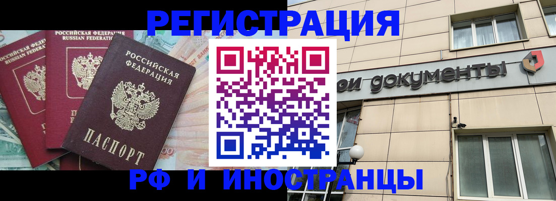 регистрация в Бодайбо